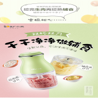 小熊切碎机QSJ-B02X5