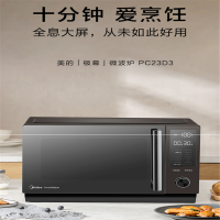 美的微波炉PC23D3