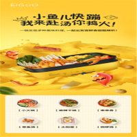 美的多用电火锅DY3020P301