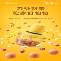 美的绞肉机LZ223A