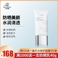 花思夏水润清透防晒乳烈日防水防汗防晒霜SPF30 防紫外线隔离高倍持久官方正品清爽保湿补水