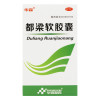 华森 都梁软胶囊 0.54g*27粒/盒