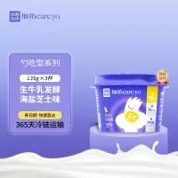 中地牧场加佑生牛乳发酵益生菌风味发酵乳呵护型加铁低温酸奶海盐芝士味135g*3杯