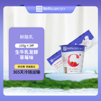 中地牧场加佑益生菌低温酸奶风味发酵乳酸奶草莓味100g*3杯