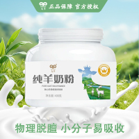 九羊纯羊奶粉400g/罐健康营养奶粉早餐羊奶粉