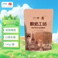 新希望炭烧酸奶