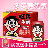 旺旺牛奶复原乳145ml*20罐装儿童奶早餐奶整箱礼盒装