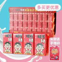 旺旺复原乳牛奶125ml*36原味奶儿童奶早餐奶整箱多省
