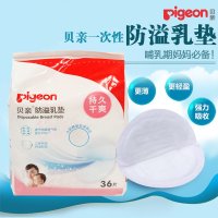 [送安抚奶嘴1个]贝亲(Pigeon)防溢乳垫36片一次性哺乳垫防渗漏透气防溢乳贴