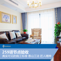 紫业国际设计婚房装修价值3000元首席设计师全套设计服务仅售1元