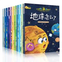 全10册小牛顿科普馆 地球怎么了少儿百科图书 青少年儿童故事科普书童书