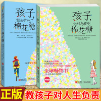 孩子先别急着吃棉花糖(升级版) 假如你吃了棉花糖一年级二年级课外阅读6-7-8-10-12岁小学生必读励志故事书籍三年级