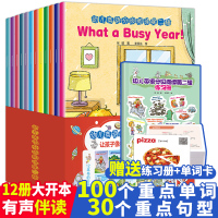 英语分级阅读12册 幼儿英语启蒙教材有声读物 英文绘本0-3-6岁儿童自学零基础入教材小学一年级二三年级宝宝自然拼读培