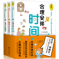 忍住别插手！让孩子独立的自我管理课全3册 儿童好习惯行为书 如何正确养育男女孩正面管教儿童时间管理训练手册育儿书籍金钱观