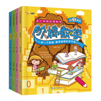 阶梯数学2-3-4-5-6-7岁幼儿数学书 宝宝智力开发大书全4册幼儿数学全脑思维训练书籍 专注力训练游戏书幼儿园趣