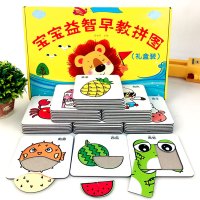 宝宝早教拼图游戏礼盒装 0-3岁婴幼儿动手动脑游戏书籍 智力开发专注力思维训练书儿童识字卡片 婴儿早教启蒙认知1