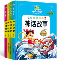 中国古代神话故事书儿童文学读本名著1-3-6年级6-9-12岁小学生课外书读物中华寓言故事民间故事成语故事书亲子美绘本4
