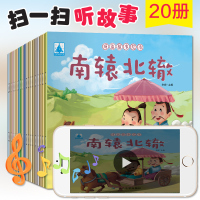 成语故事绘本大全小学生注音版一年级课外书儿童书籍童话拼音故事书1-2年级阅读绘本3-6-12周岁78-10岁带拼音儿童书