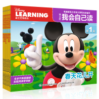 迪士尼我会自己读 第1级全套6册 经典儿童童话绘本 3-6周岁幼儿园拼音读物 4-5-7岁宝宝故事早教书 小公主苏菲