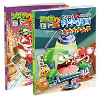 医学与疾病 电脑与网络卷 全2册植物大战僵尸2科学漫画书武器秘密之你问我答历史漫画百科漫画书卡通故事图书