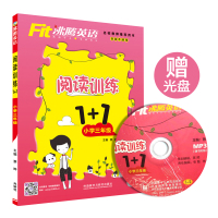 沸腾英语阅读训练1+1小学三年级配光盘 各种题型专项训练单项选择改错句子词汇语音情景交际写作提升学习成绩