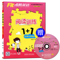 沸腾英语 阅读训练1+1 六年级/6年级 各版本通用 小学同步练习册作业本上册下册测试题训练题辅导大全 总复习资料阅读素
