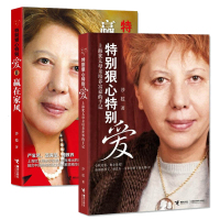 正版特别狠心特别爱赢在好家风2册 正面管教青春期男女孩教育育儿书籍父母 儿童教养宝典0-12岁给孩子一个好性格孩子你慢慢