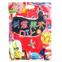 创意美术diy3 幼儿美术学前教育幼儿涂色手工 装饰培养艺术细胞 早教幼儿园手工作材料包 吉林美术出版社 晨曦早教