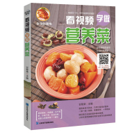 会动的美味 看视频学做营养菜 营养食谱书籍大全 健康营养下饭家常菜 营养搭配菜谱 做菜视频简单易学 厨师视频手把手教学图