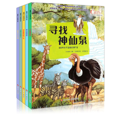 全套5册未来CEO养成计划第二辑 3-6-8周岁儿童早教绘本幼儿情商情绪管理图书 幼儿园宝宝启蒙认知故事书籍亲子共读书