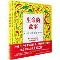 蒲蒲兰生命的故事伯顿维吉尼亚科普绘本图书0-2-3-4-5-6-7-8-10岁幼儿童绘本故事书籍经典版少儿启蒙小学生一二