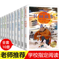 全套10册 中国神话故事注音版 民间故事 古代寓言故事大全小学生版中外 一年级阅读课外书必读二年级三年级课外书阅读书籍老