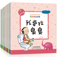 奇妙的身体全10册亲子共读 3-6岁幼儿童科普百科卡通图画书绘本 幼儿园宝宝成长启蒙认知故事书早教书十万个为什么书