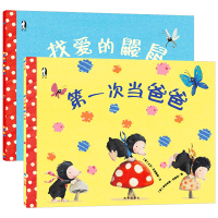 暖绘本 找爱的鼹鼠+次当爸爸 套装共2册 正版平装绘本 3-8岁儿童亲子共读绘本读物 儿童暖绘本故事书儿童童话故