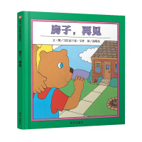 房子,再见绘本1-3岁经典课外读物教辅儿童文学启蒙幼儿书籍图书童话书故事儿童书籍早教书幼儿宝宝睡前故事书信谊图画书