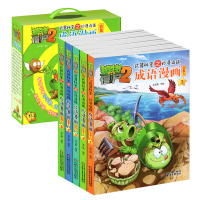 成语漫画(合集1共5册) 植物大战僵尸2武器秘密之妙语连珠成语故事 7-8-10-11-12岁儿童卡通动漫书籍爆笑科学漫