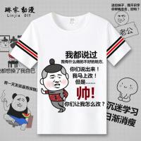 表情包T恤新品暴走漫画T恤恶搞表情包男女学生斗图衫短袖宽松上衣夏休闲SN1699