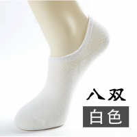 袜子男船袜夏季薄款浅口短袜男士隐形袜棉吸汗棉袜低帮男袜白色八双直角男袜直角男袜