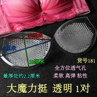 小魔力挺硅胶胸垫插片隐形文胸比基尼泳衣粘性透气孔181透明大魔力挺粘性透气孔