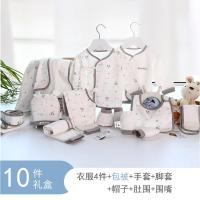 儿礼盒婴儿衣服0-3个月纯棉套装春秋夏季初生宝宝用品满月礼