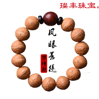 璨丰珠宝天然凤眼菩提子手串尼泊尔原籽