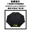 自动晴雨伞长柄德国商务户外大男女双人防风广告伞定制logo印字