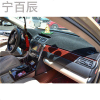 丰田七代凯美瑞垫车用垫防滑防晒避光垫仪表台装饰遮光遮阳隔热