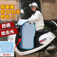 防水防晒罩夏天电动手套前挡防水布电瓶车挡风被夏季女士遮挡摩托