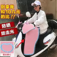 夏季防晒电动车挡风被披风摩托车遮阳罩薄电瓶车防风分体独立手套