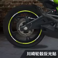 川崎ninja Z250小忍者轮毂贴花反光贴纸光圈个性改装贴画