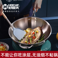 好厨夫(HOCUF)316健康无油烟炒锅无涂层不粘锅 34cm (一箱8台)