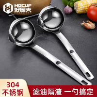 好厨夫(HOCUF)304不锈钢隔油沥油勺家用滤油