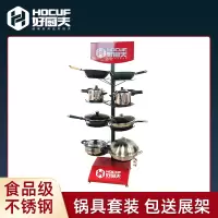 好厨夫篮球架套装(炒锅,压力锅)