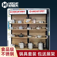 好厨夫(HOCUF)锅具 展架套装(26个单品,每款2只)